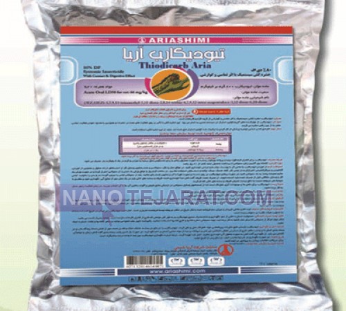 سم  حشره کش تیودیکارب آریا